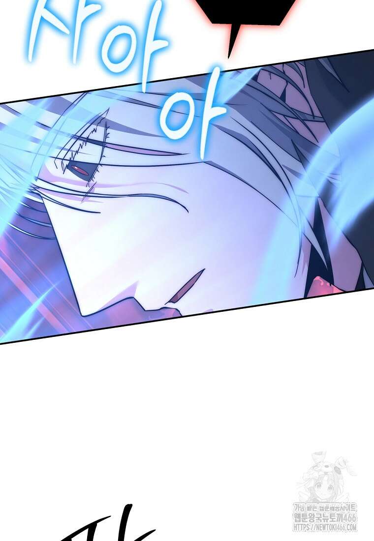 검신급 공무원의 회귀 28화 10