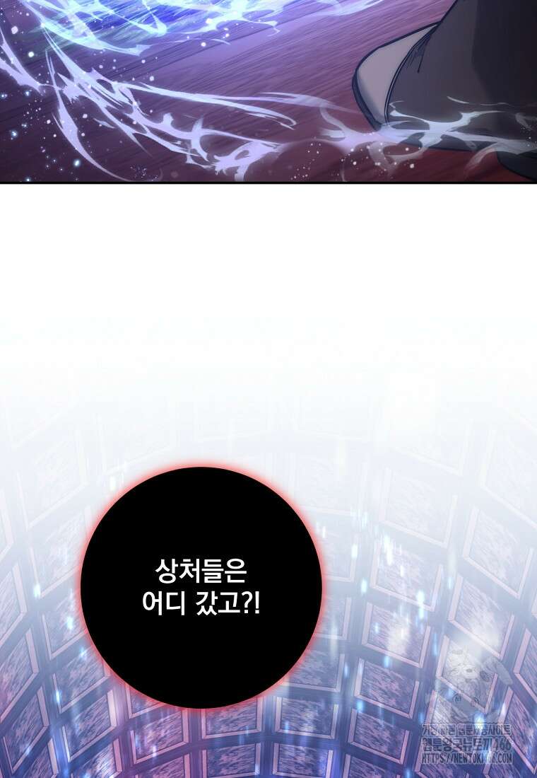 검신급 공무원의 회귀 28화 15