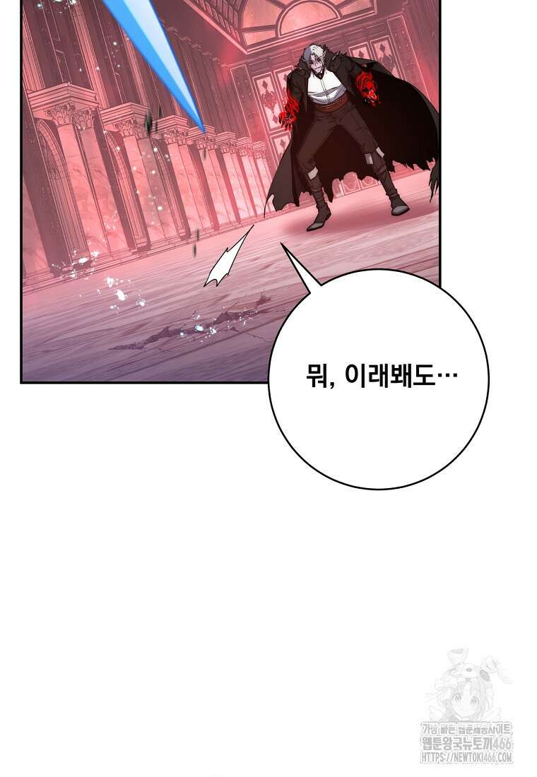 검신급 공무원의 회귀 28화 18