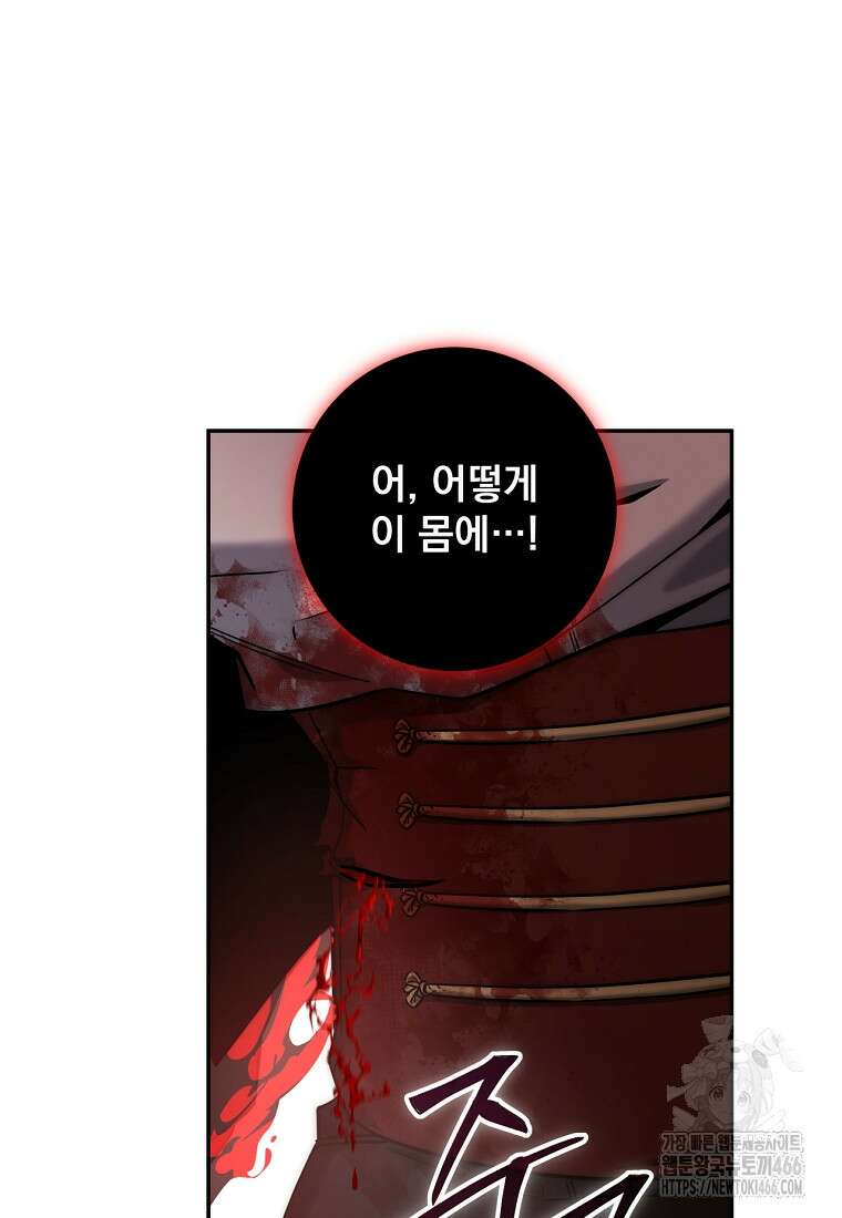 검신급 공무원의 회귀 28화 22