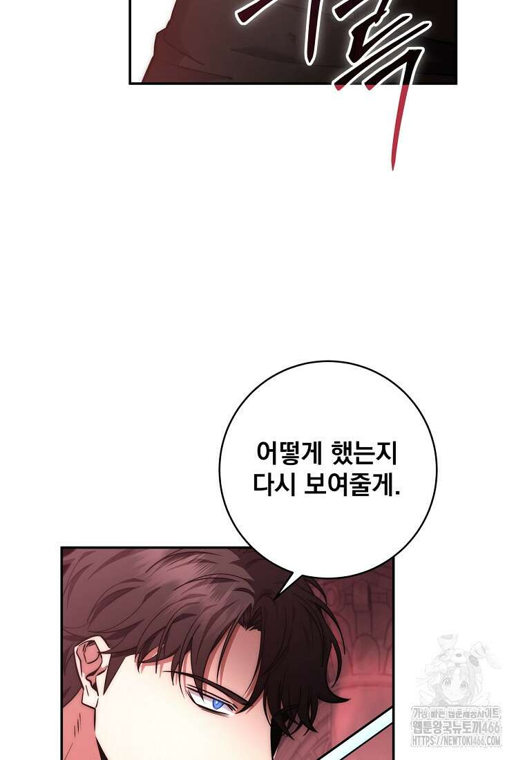 검신급 공무원의 회귀 28화 23