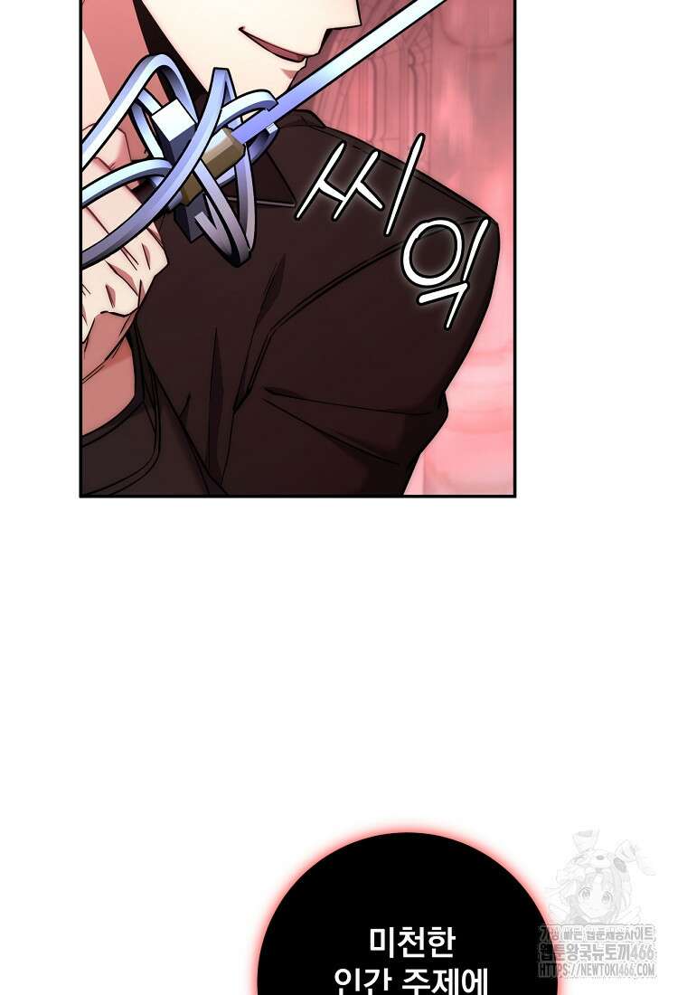 검신급 공무원의 회귀 28화 24