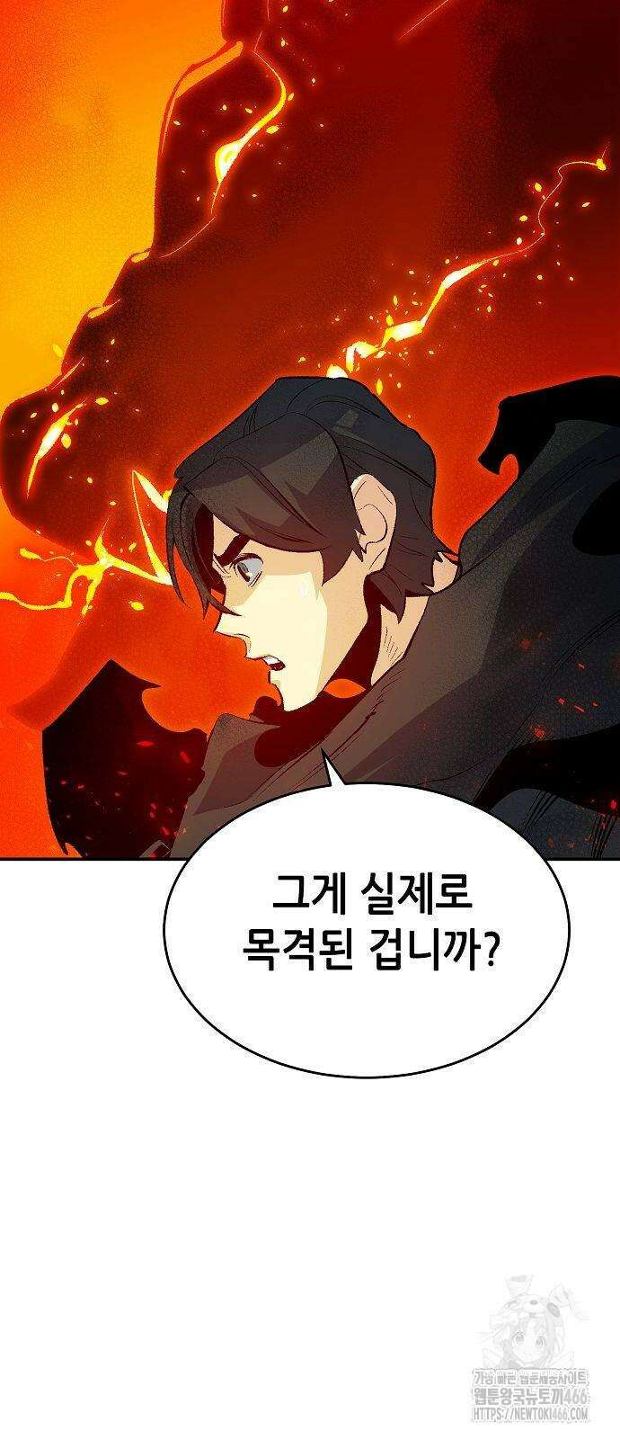 나 혼자 네크로맨서 162화 2