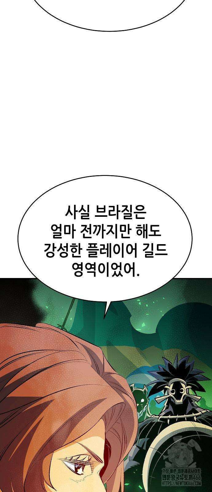 나 혼자 네크로맨서 162화 4