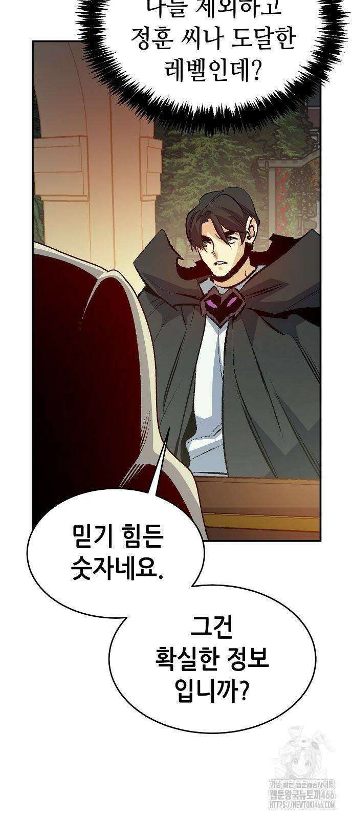 나 혼자 네크로맨서 162화 6