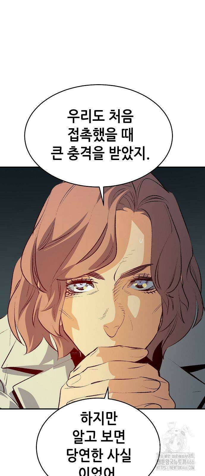 나 혼자 네크로맨서 162화 7