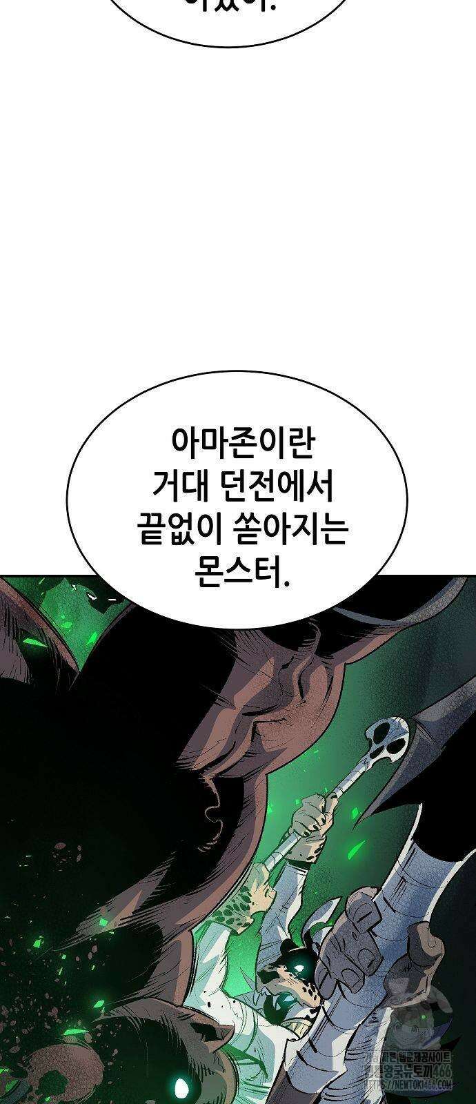 나 혼자 네크로맨서 162화 8