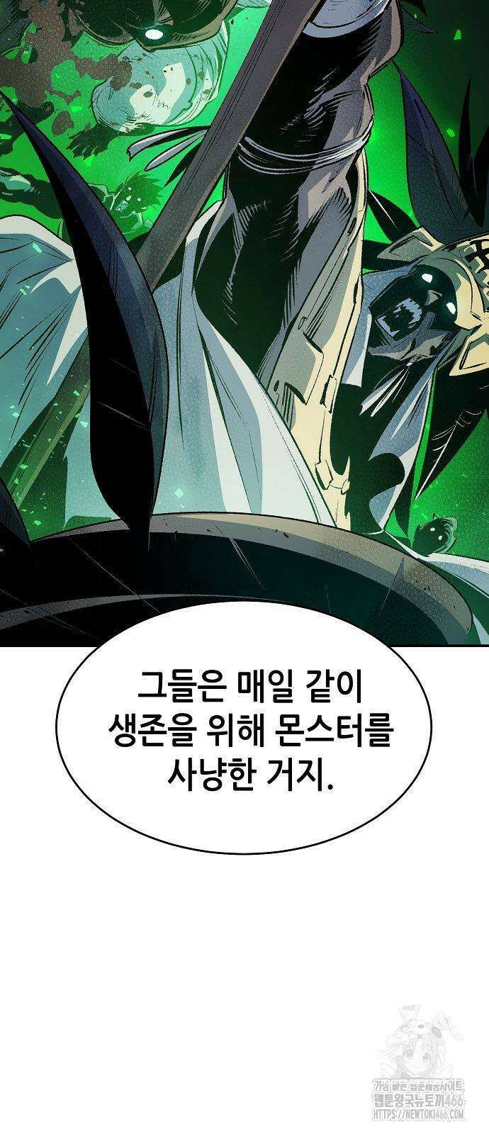 나 혼자 네크로맨서 162화 9