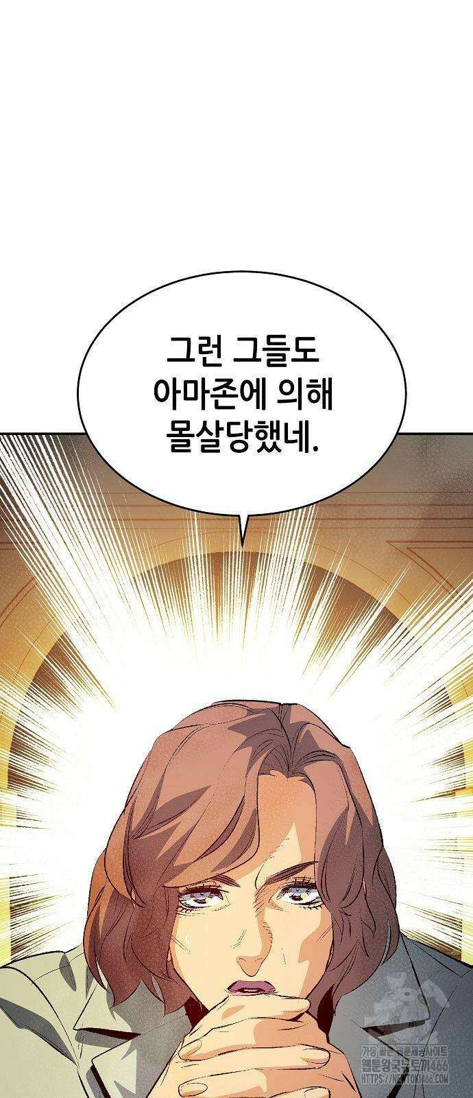 나 혼자 네크로맨서 162화 11