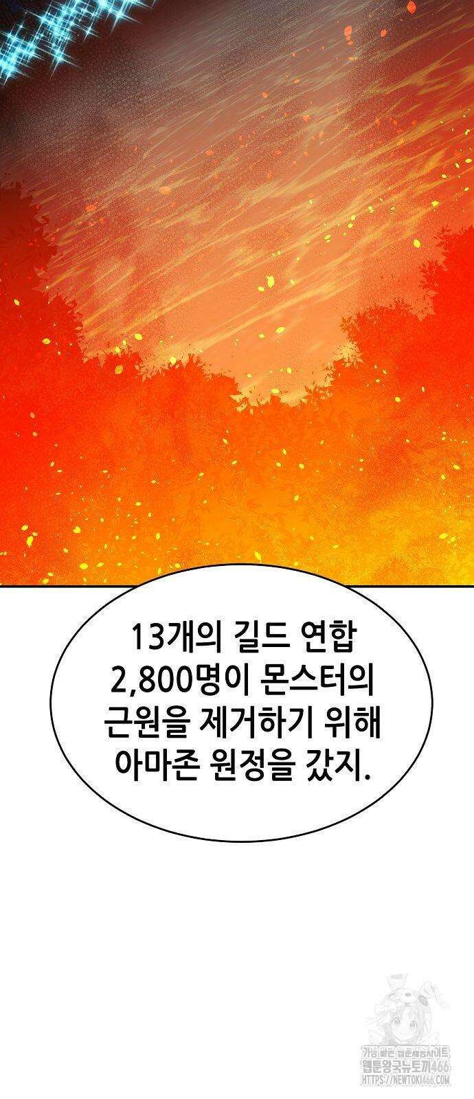 나 혼자 네크로맨서 162화 13