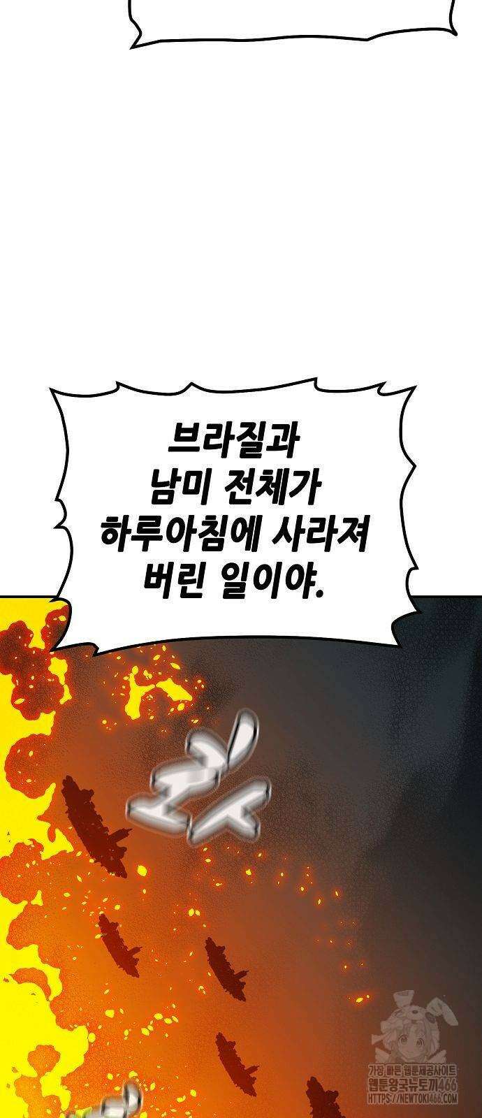나 혼자 네크로맨서 162화 15