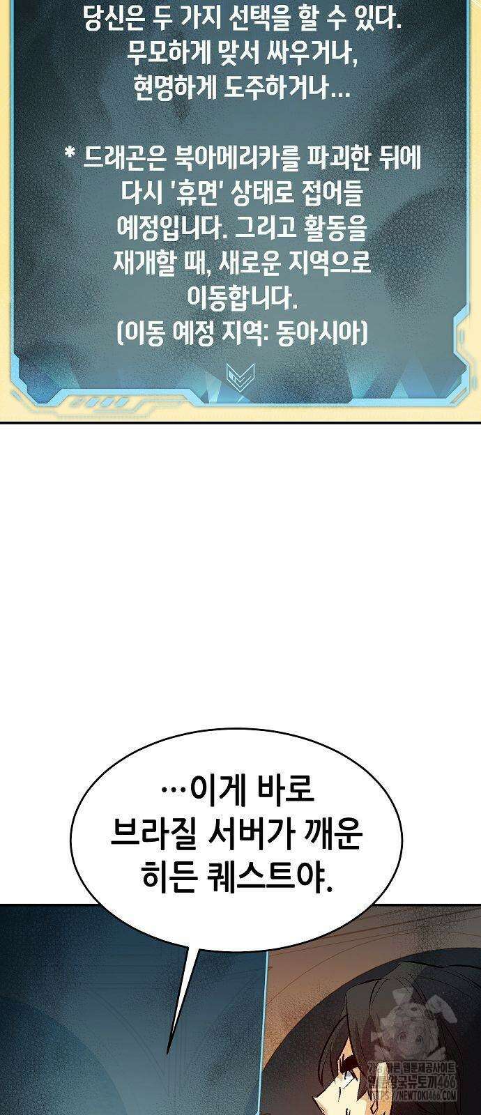 나 혼자 네크로맨서 162화 18