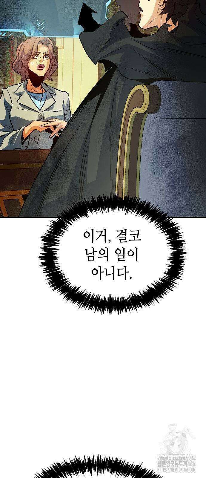 나 혼자 네크로맨서 162화 19