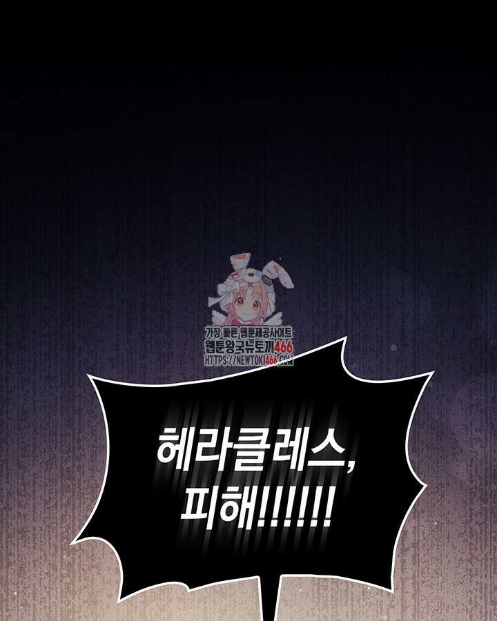 신들의 성좌 시즌2 20화 1