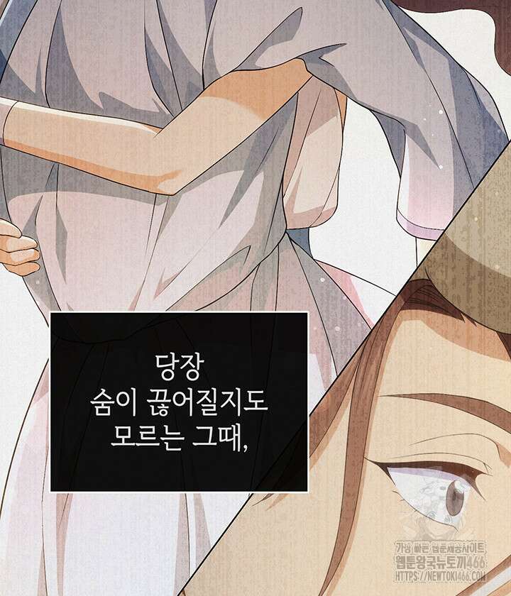 신들의 성좌 시즌2 20화 3