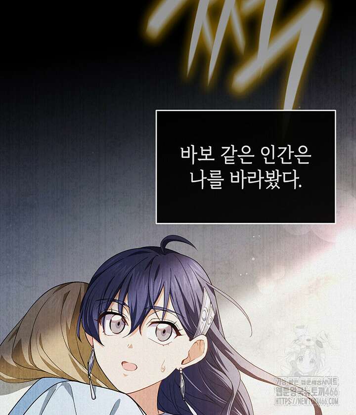 신들의 성좌 시즌2 20화 5