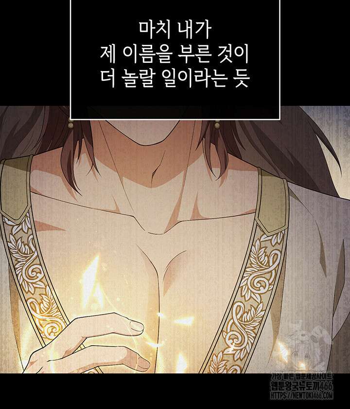 신들의 성좌 시즌2 20화 7