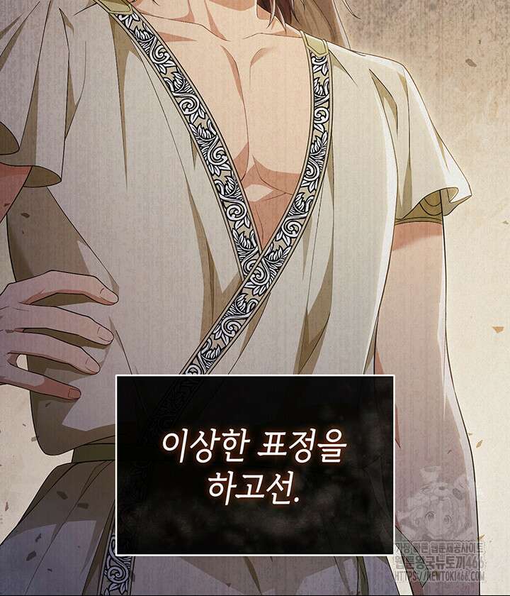 신들의 성좌 시즌2 20화 9