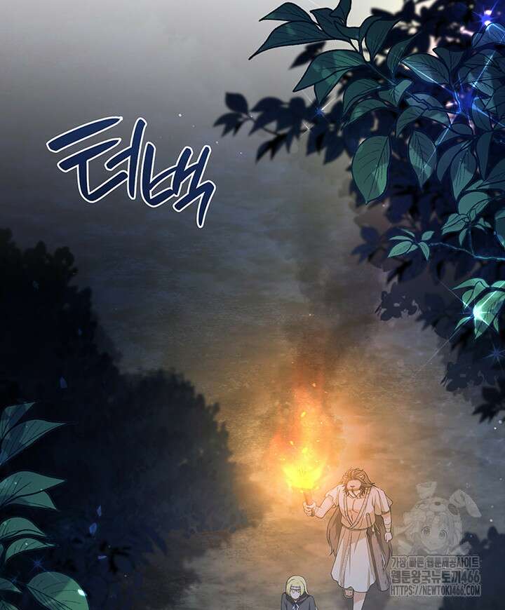 신들의 성좌 시즌2 20화 13