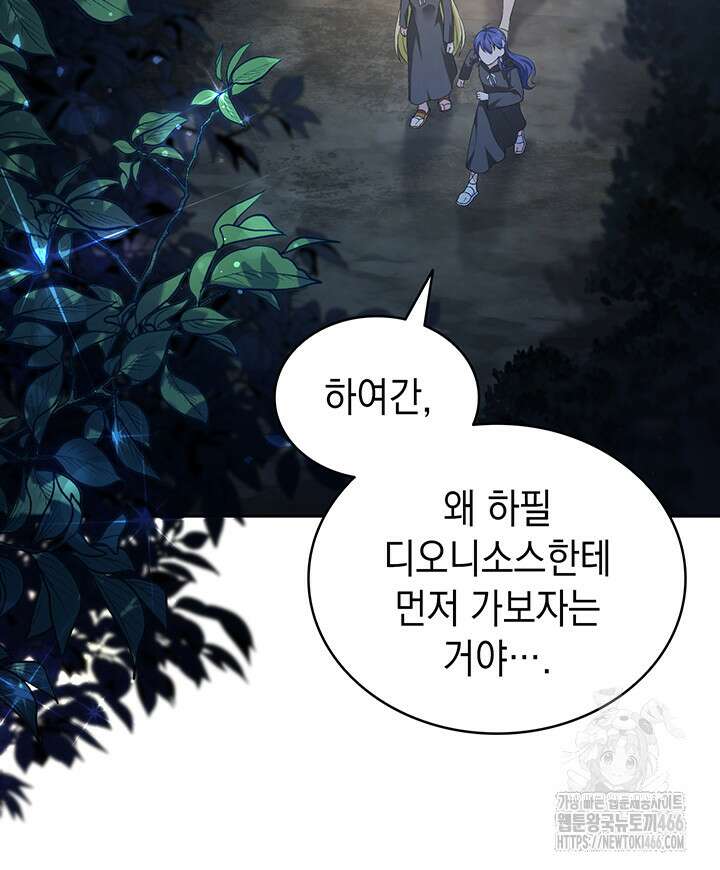 신들의 성좌 시즌2 20화 14
