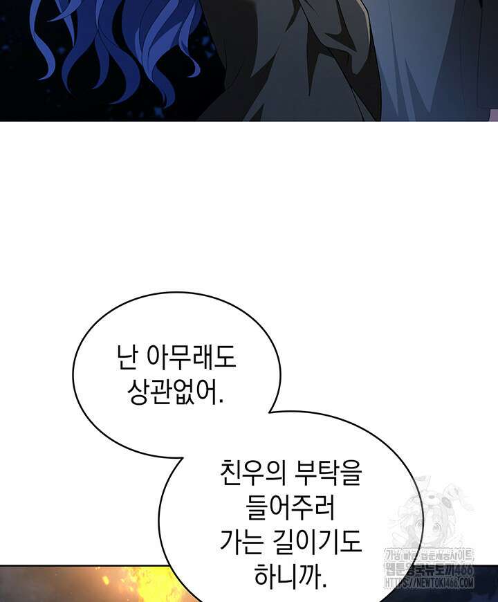 신들의 성좌 시즌2 20화 18