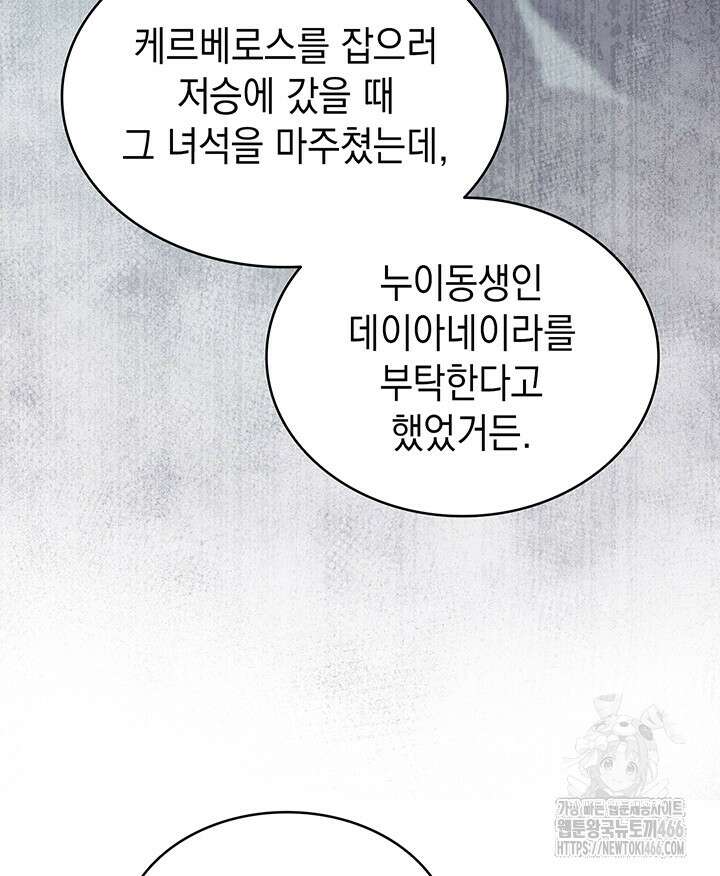 신들의 성좌 시즌2 20화 24