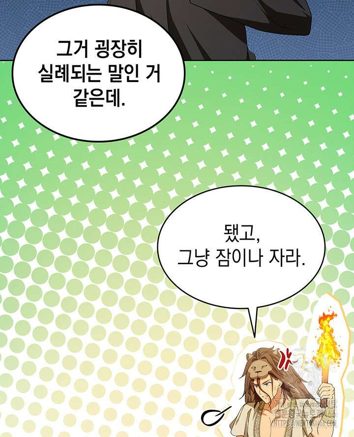 신들의 성좌 시즌2 20화 26