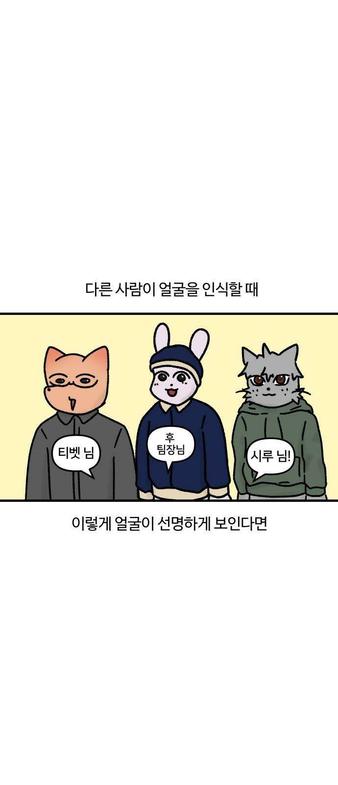구야는 신입 47화 안면 인식 못 해 7