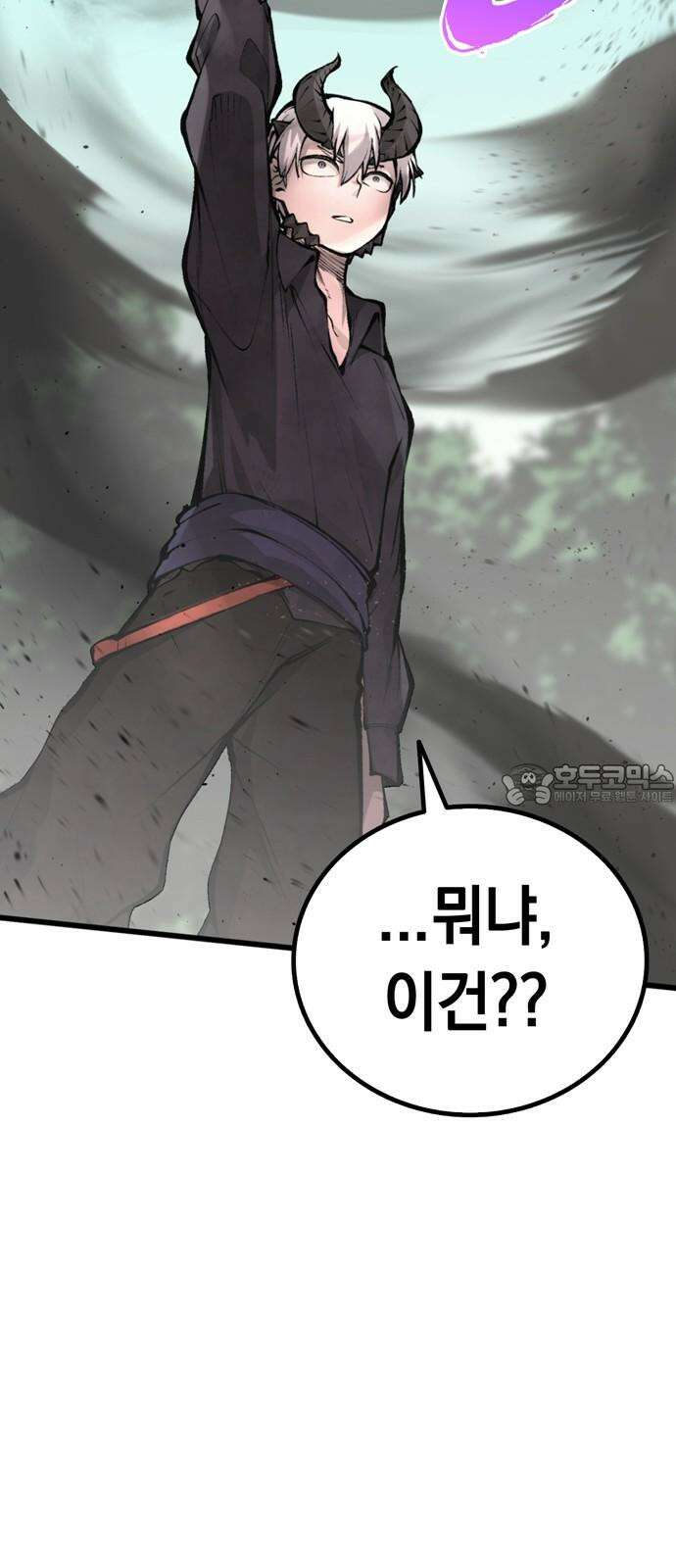 화염의 피스메이커 026화: 26번째 망치질 3