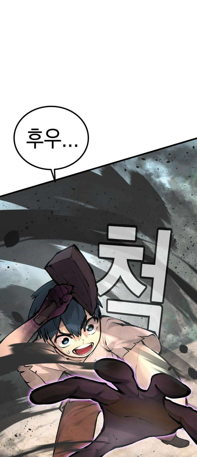 화염의 피스메이커 026화: 26번째 망치질 8