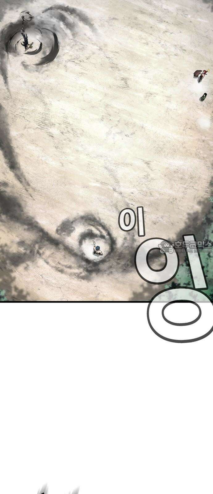 화염의 피스메이커 026화: 26번째 망치질 12