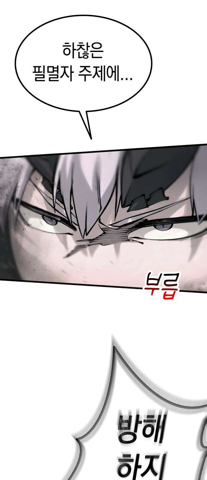 화염의 피스메이커 026화: 26번째 망치질 14