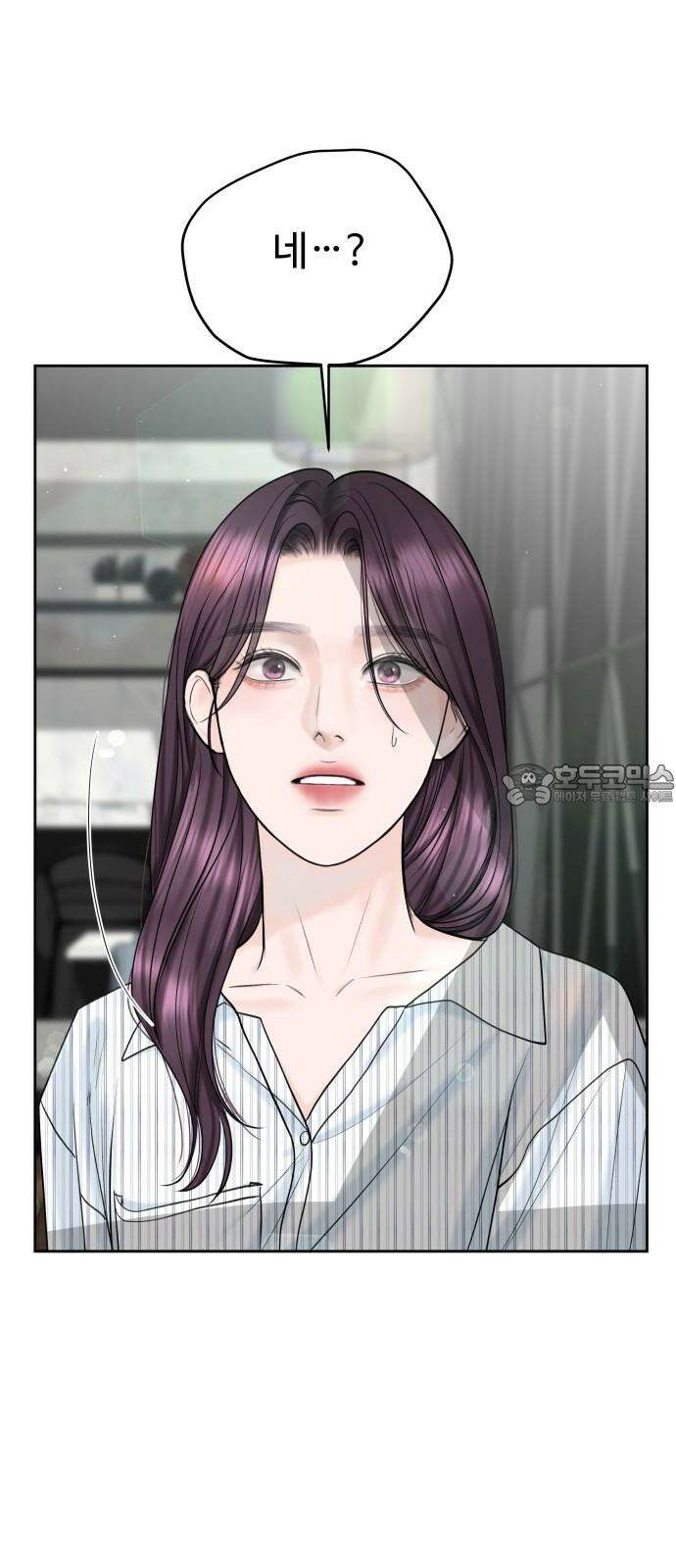 가장 썩은 것을 줄게 44화． 한계 3