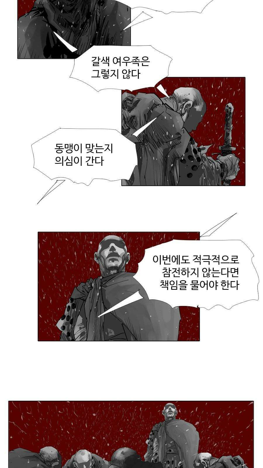 몽홀 시즌2 제 60화 더러운 전쟁 - 5 7