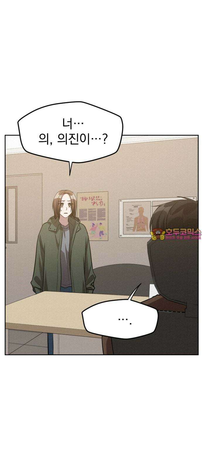 걔의 질투 47화 1