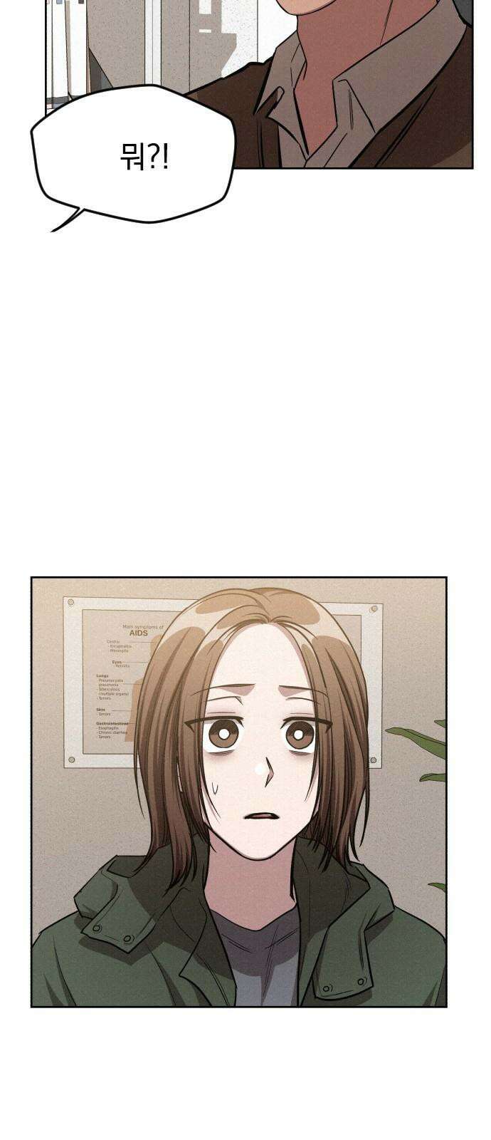 걔의 질투 47화 7