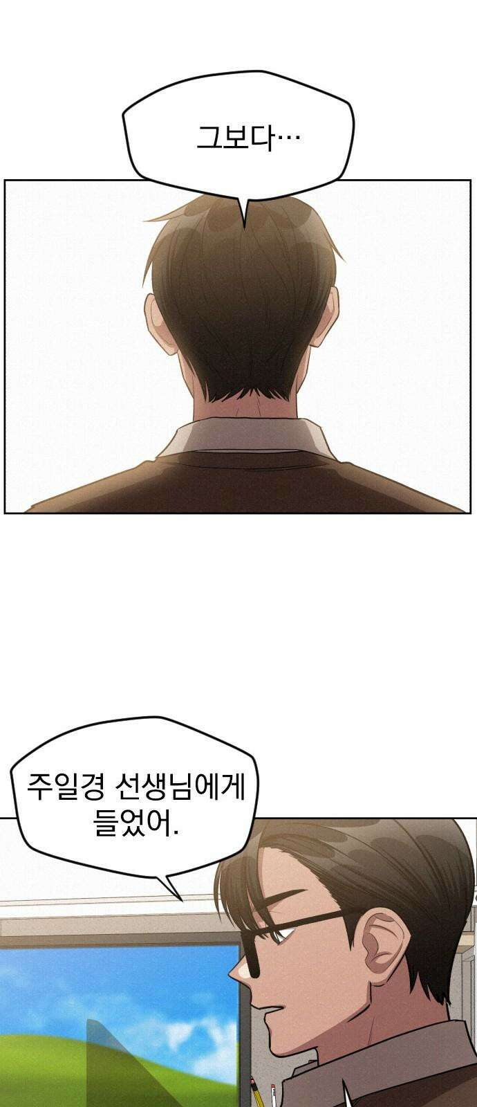 걔의 질투 47화 8