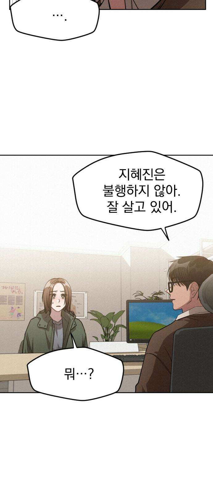 걔의 질투 47화 13