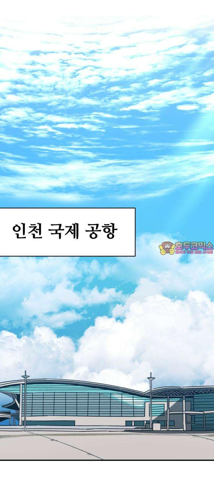 암살청과 38화 1