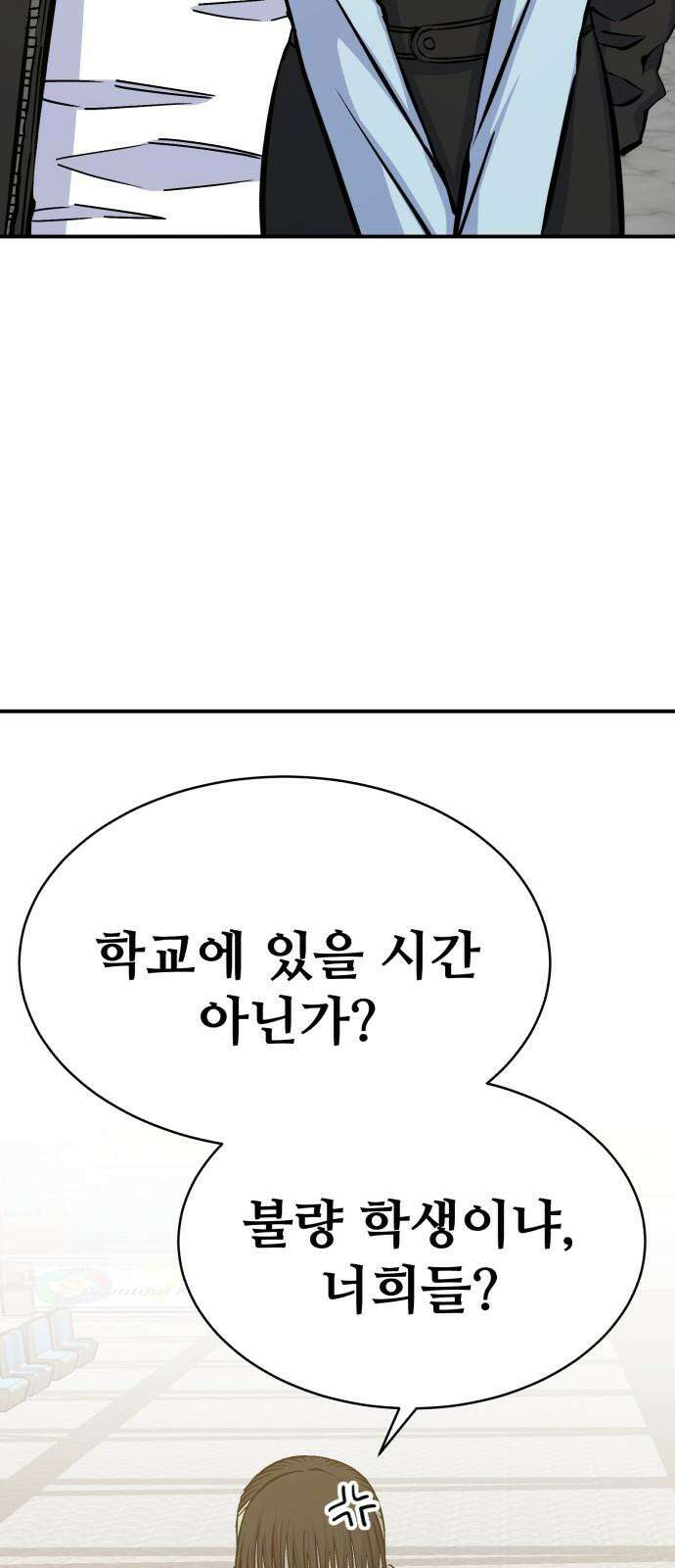 암살청과 38화 5