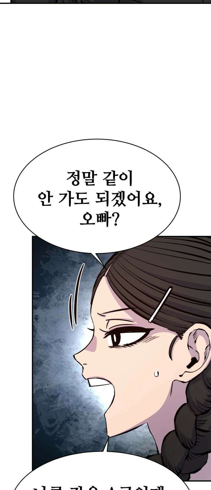 암살청과 38화 7