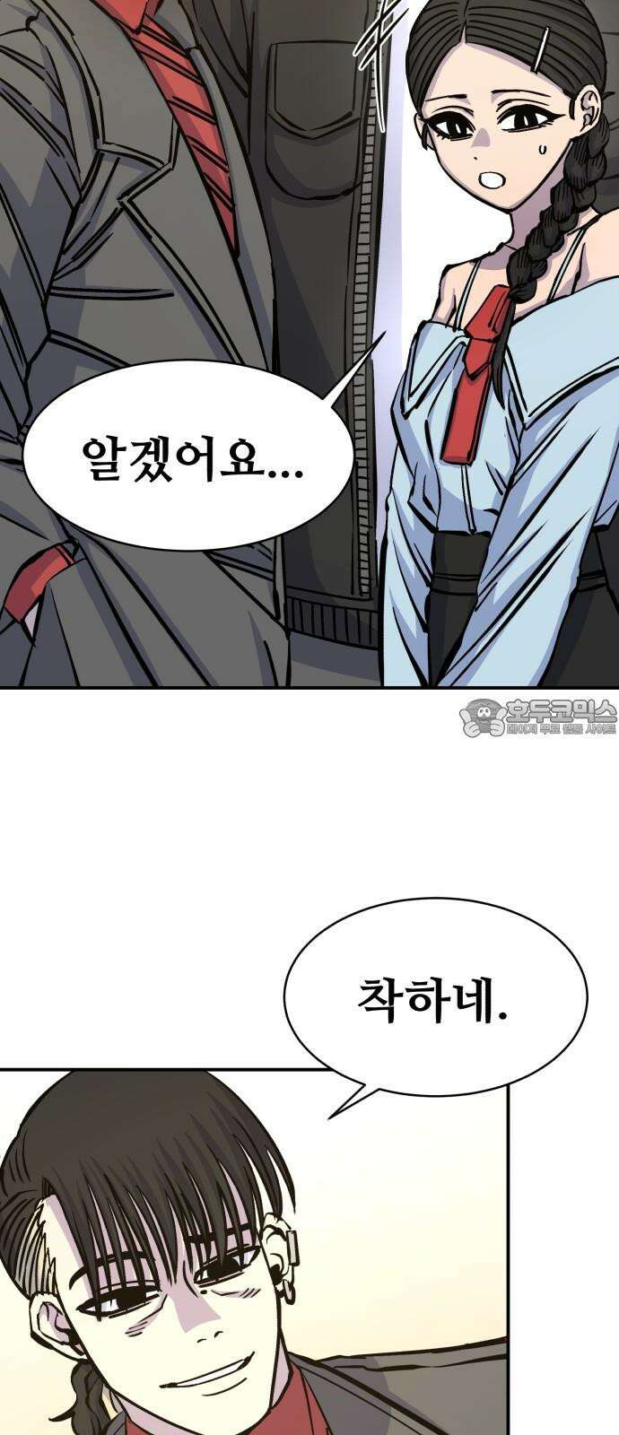 암살청과 38화 12