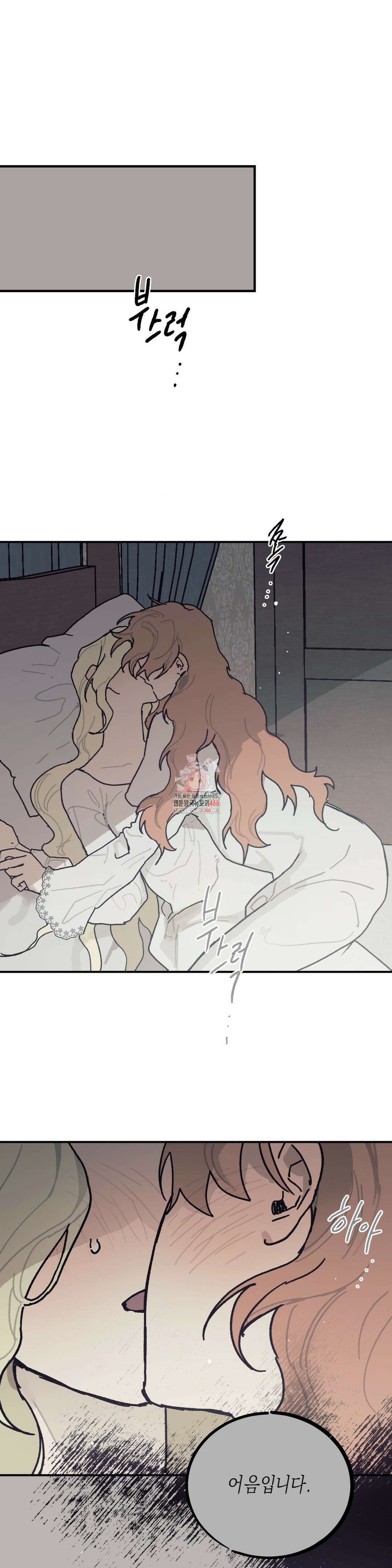 레이디 블랙은 우울하다 27화 1