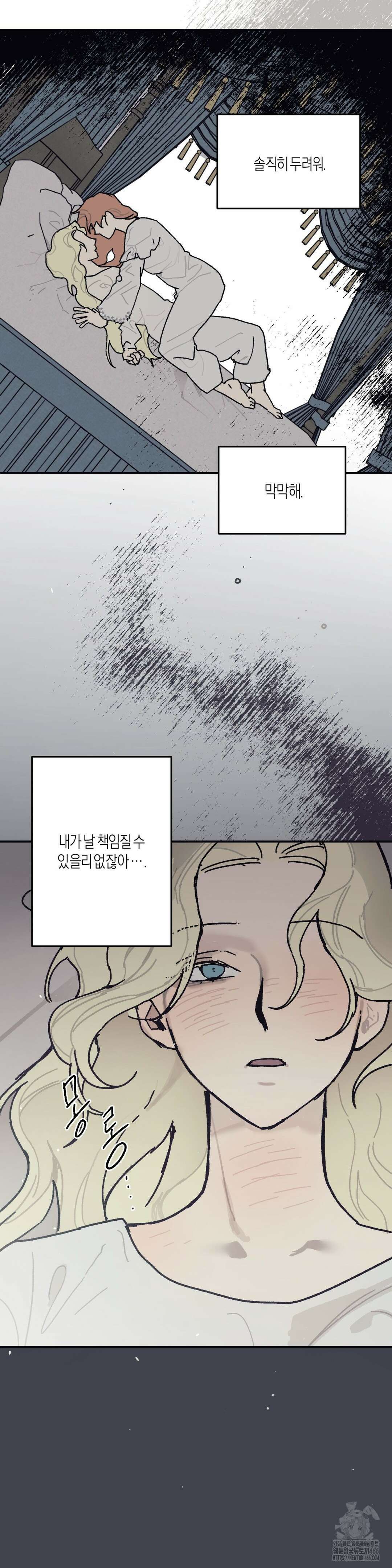 레이디 블랙은 우울하다 27화 4