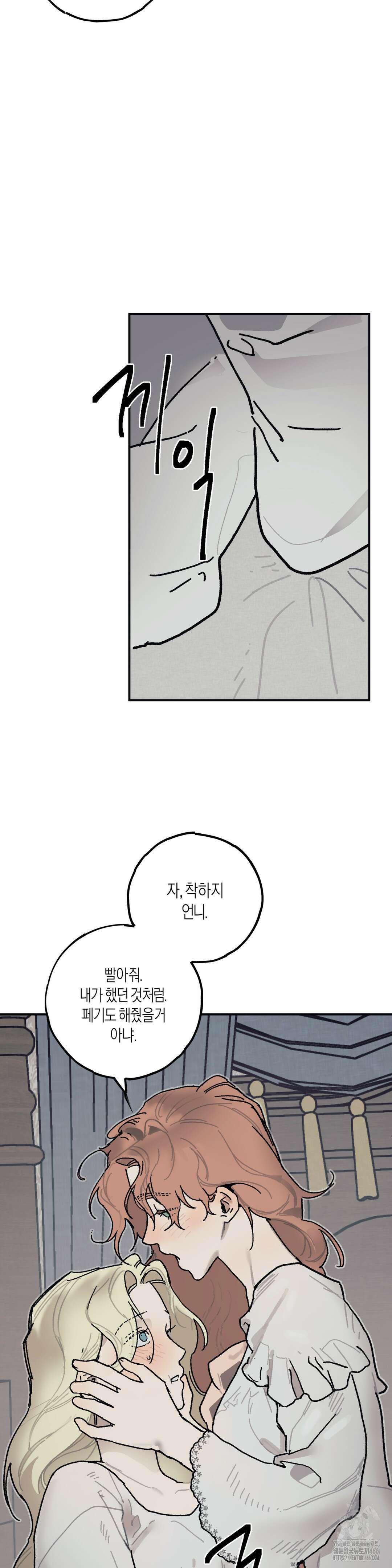 레이디 블랙은 우울하다 27화 9