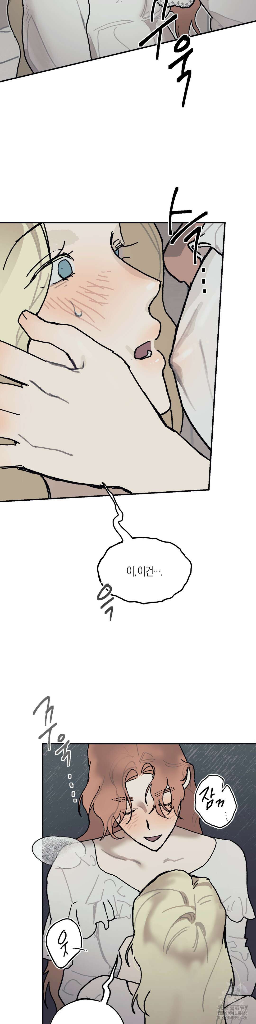 레이디 블랙은 우울하다 27화 10