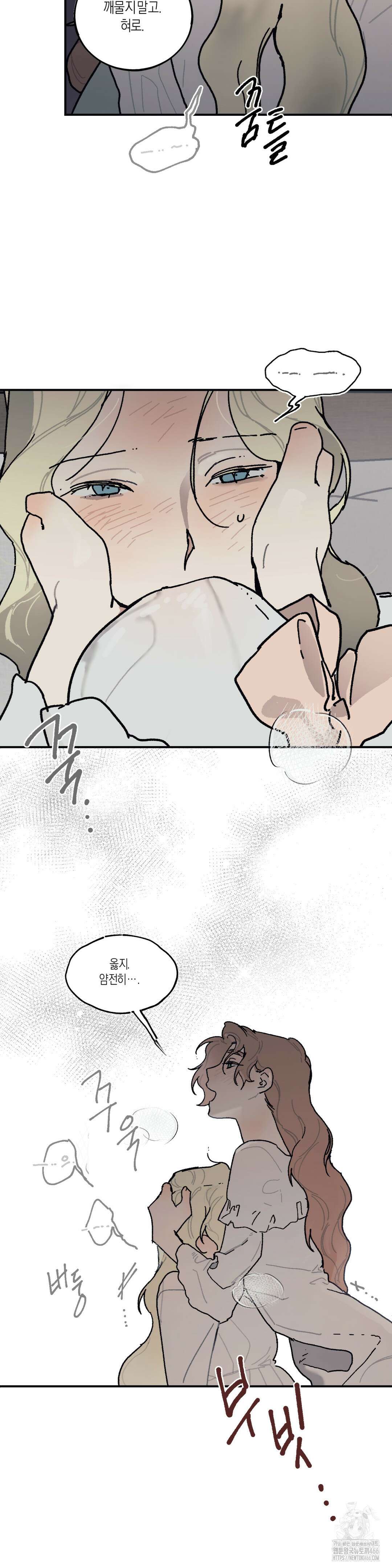레이디 블랙은 우울하다 27화 11