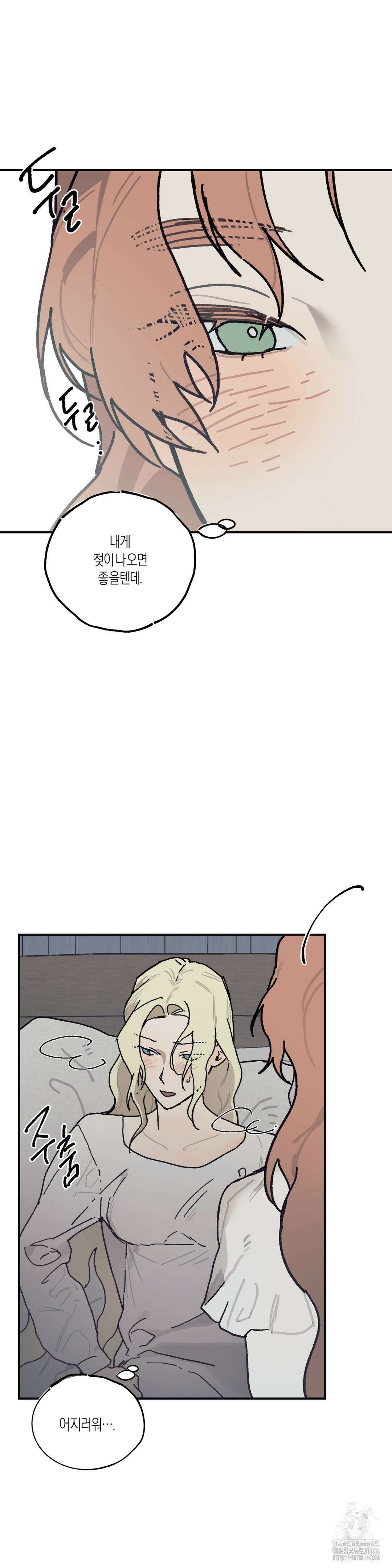 레이디 블랙은 우울하다 27화 12