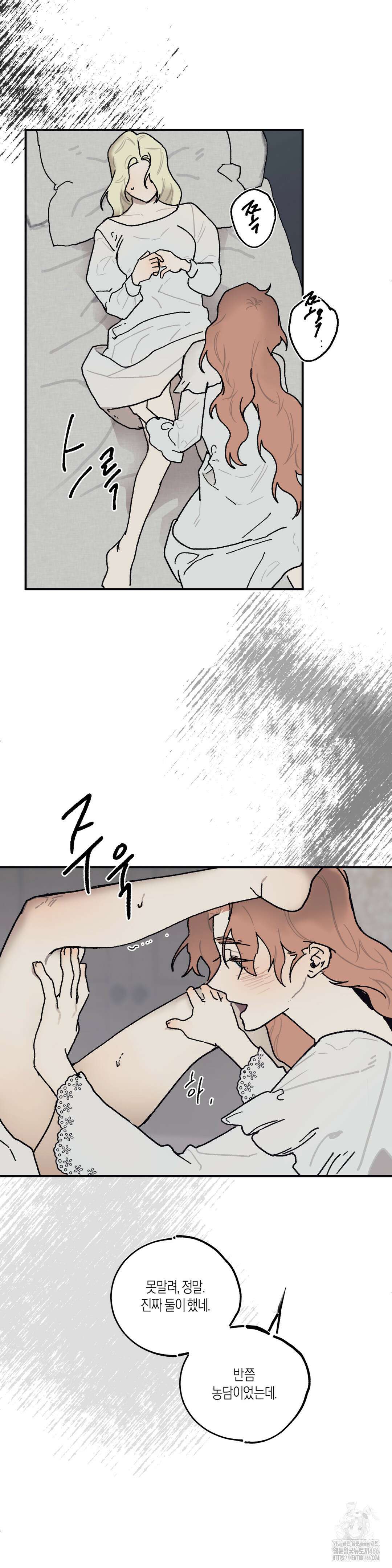 레이디 블랙은 우울하다 27화 14