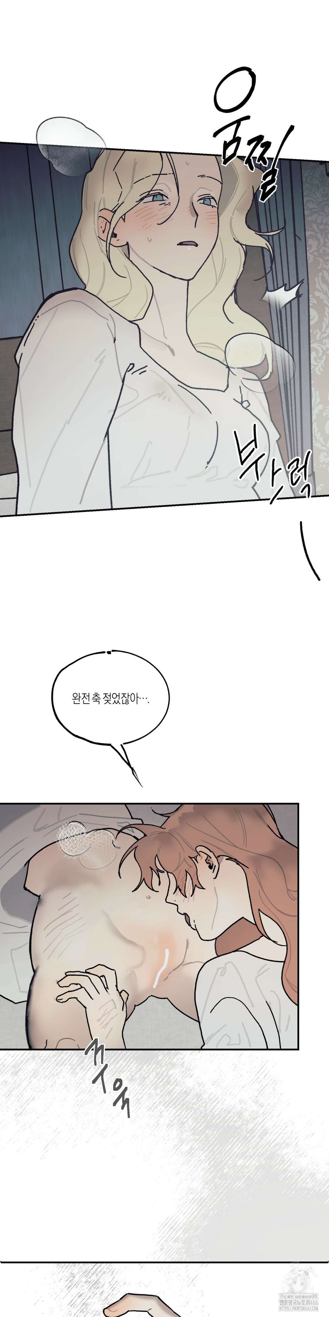 레이디 블랙은 우울하다 27화 15